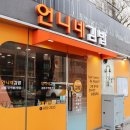 언니네떡볶이 - 화성시 와우안길 60 | 언니네떡볶이