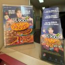 [오창] 도미노피자 오창점 | 토핑 가득! 블랙타이거 쉬림프 피자, 우리 고구마 피자 | 방문 포장 후기
