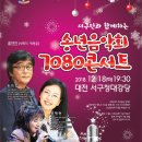 7080 콘서트 이미지