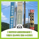 현대종합정비공장 이미지