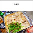 역북집(상갈점) 이미지