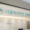 서울아산신경과의원 이미지