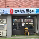 탑텐푸드송파점 이미지