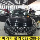 CAR플러스 | 울산 그랜저 썬팅 I 어보브 레트로 R 플러스로 완성하는 윈도우 틴팅