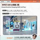 뿅뿅오락실 | 대만볼거리 뿅뿅지구오락실팝업 방문후기