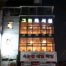 그린독서실 네이버블로그