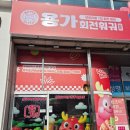 킹(King)마라훠궈 | 안산맛집) 중앙동 무한리필 용가회전훠궈 아이와 방문솔직후기 이용시간 웨이팅 이용방법