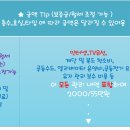 포르투나 더 원 이미지
