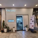 TON SAKU(돈사쿠) 이미지