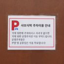 대곡1리(오목) 마을회관 | 동편마을맛집 샤브식탁 - 예쁜 샤브샤브 한상!
