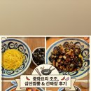 조조짬뽕 - 김천시 후생길 19 | 조조짬뽕