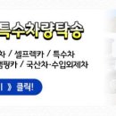 동서울카공업사 이미지