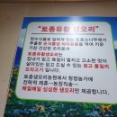토종생오리농원 이미지