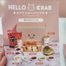 헬로크랩 이미지