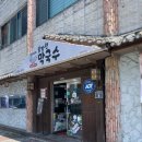 솔강원 막국수 이미지