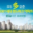 라온건설(주) 이미지