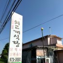 죽산식당 이미지