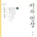 가족과 함께하는 생활건강체조 이미지