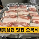 오복정육점 이미지