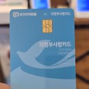 농민마트 | 주씨네 정육점 (의정부 롯데캐슬 골드파크 상가) 지역화폐 10% 할인 혜택