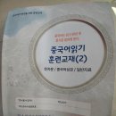 쉽게 배우는 중국어(회화) 이미지