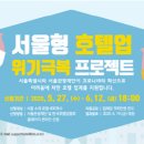 서울빈 이미지