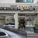 대구 서구. 내당동 로컬 냉모밀 맛집 '삼미우동' 후기