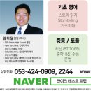 라이크영어학원 - 성북구 정릉로 448-11 | 라이크영어학원