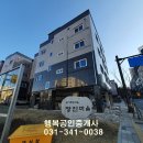 호제공인중개사사무소 이미지