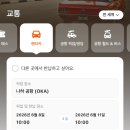 세계로렌트카 이미지