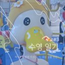진구네 오락실 | [취미▸운동] 레디투킥 팝업 후기 (2025년 7월 잠실 롯데월드몰)ㅣ위치·혜택·제품 정리
