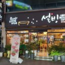설빙 광양중마점