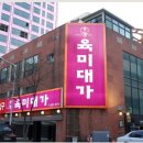 거성미트 이미지