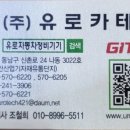 차사랑카센터 이미지