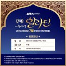 어린이 뮤지컬 ''알라딘'' 이미지