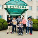 동방아동재활원 네이버블로그