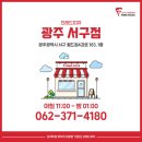 프레드피자광주