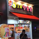 달콤왕가탕후루 양산점 이미지