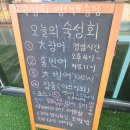 원정초등학교 | 포승읍횟집 삼도숙성회 평택포승점 가격 위치 영업시간