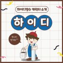 (주)한보엔지니어링