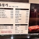 육몽가