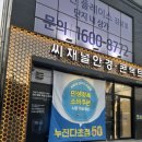 씨채널안경 달서점 이미지