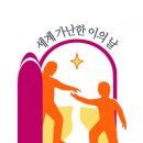 오늘 할 수 있는 일에 전력을 다하라. 그러면 내일에는 한 걸음 더 진보한다(2023년 11월 19일 연중 제33주일) 이미지