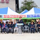청송파크 경북일보