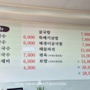 예당비빔국수 이미지