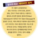 "말 잘하기" ★((스크랩풀었어!))★ 이미지