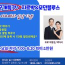 최강댄스스포츠학원 이미지