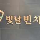 빛날빈치과의원 이미지