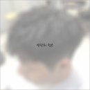 조앤리헤어클럽 - 부천시 오정구 | 조앤리헤어클럽