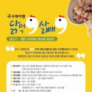 닭고기